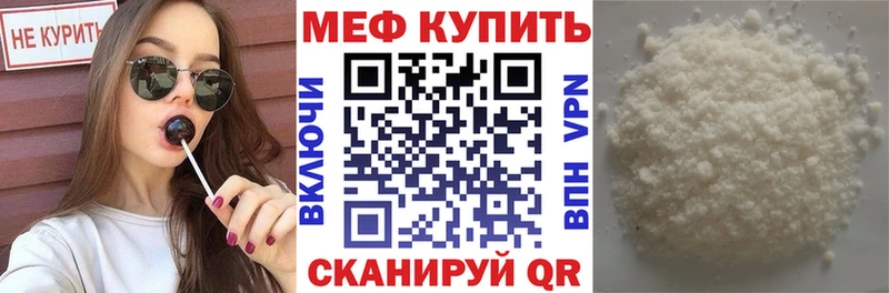 МЕФ мяу мяу Купить где Кола