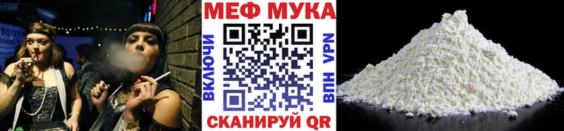 Мефедрон мука Кола