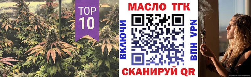ТГК концентрат  Купить где  Кола 